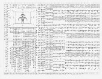 清华简-三 - 第49页