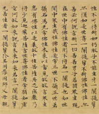 大涅槃经 - 第22页