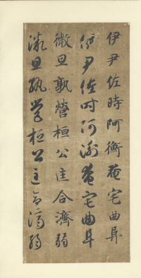 真草千字文-便利堂本 - 第29页