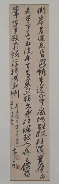 行书途中见怀诗轴 - 第1页