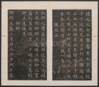 刘园集帖-一经堂藏帖 - 第15页