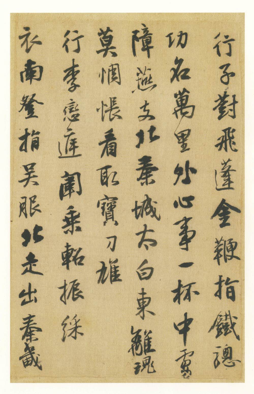 唐人诗册 - 第5页