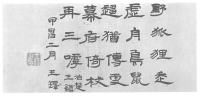 发白无方改 - 第8页