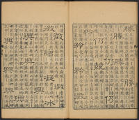 隶辨-卷二 - 第56页
