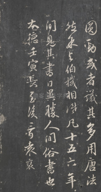 戏鸿堂法帖-东京大学图书馆-卷十四 - 第45页