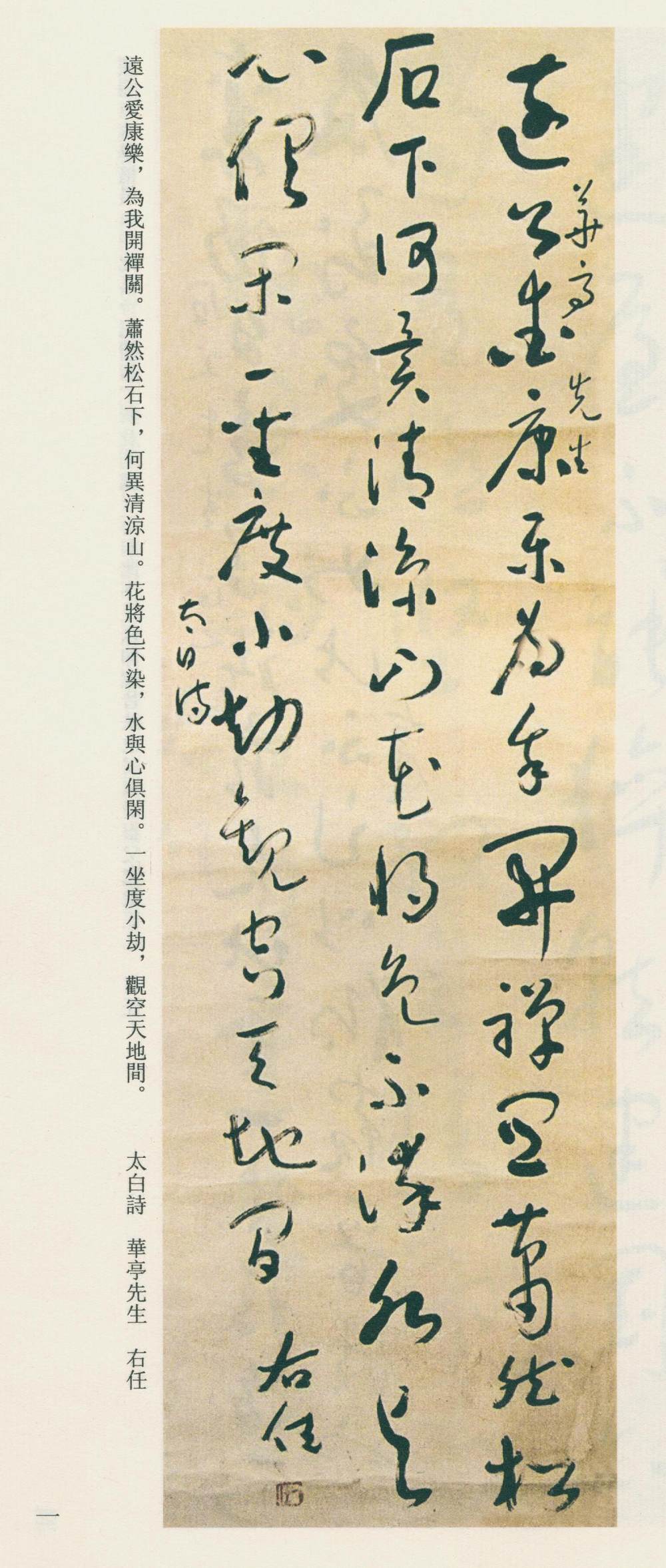 于右任书法全集-卷九 - 第1页