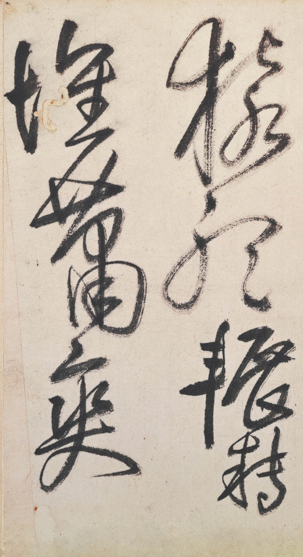 赠郑公度草书诗卷 - 第4页