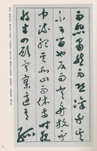 于右任书法全集-卷二五 - 第9页