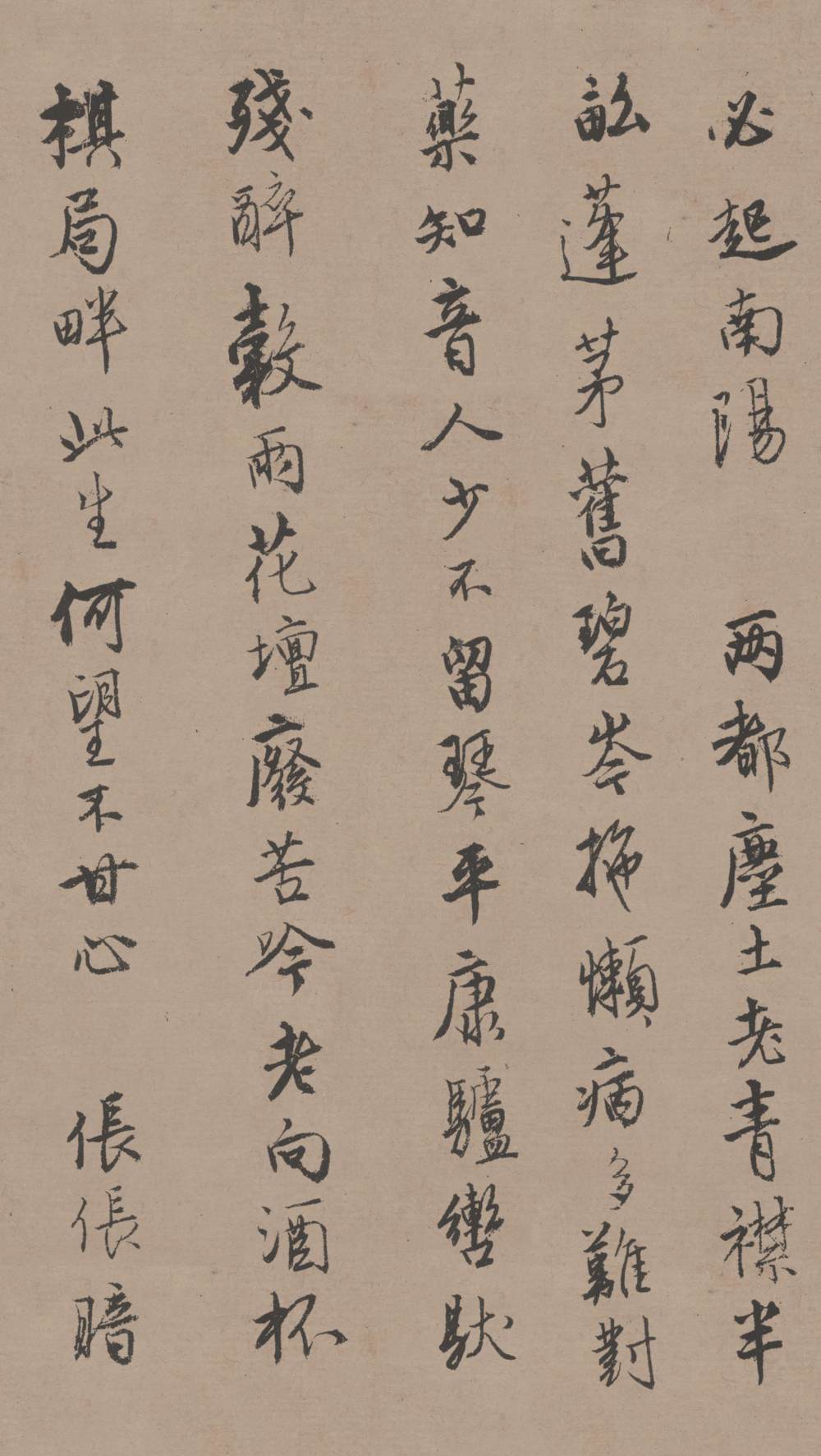 漫兴墨迹 - 第3页