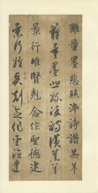 真草千字文-便利堂本 - 第12页