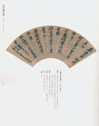 吴昌硕书法全集-卷三 - 第32页