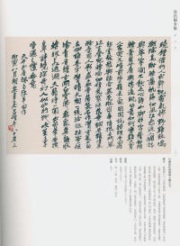 吴昌硕书法全集-卷三 - 第147页