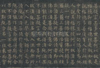 金刚经 - 第7页