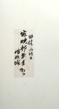 崇本堂藏赵之谦翰札 - 第4页