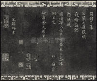 三希堂法帖-卷九 - 第24页