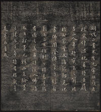 墨缘堂藏真-卷七 - 第53页