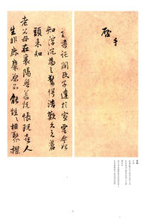 手启 - 第1页