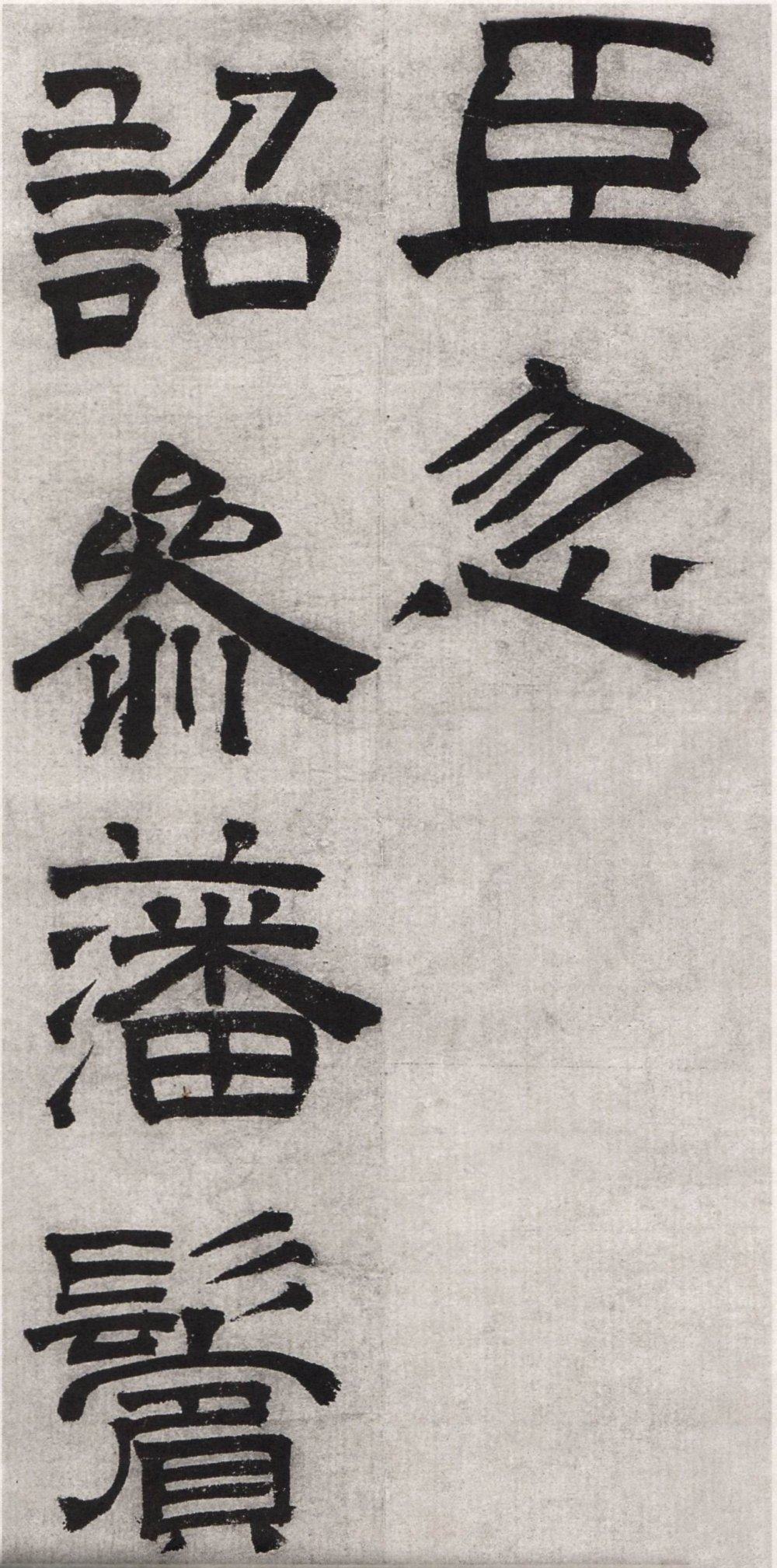 毛先生饯行诗 - 第4页