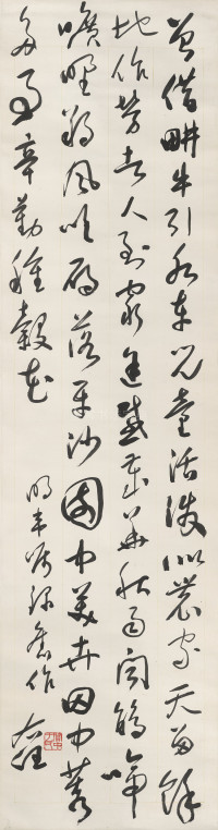 于右任草书作品十五副 - 第25页