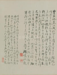 杭州福神观记-版本之三 - 第40页