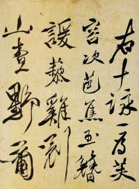 女芙馆十咏 - 第21页