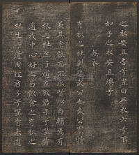 快雪堂法帖-卷二 - 第31页