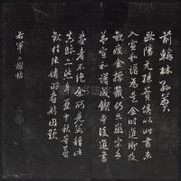 紫竹山房法帖-卷一 - 第14页