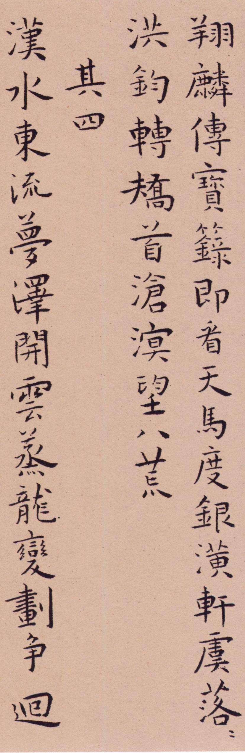 辛巳书事七首 - 第4页