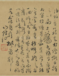 傅山草书千字文 - 第28页