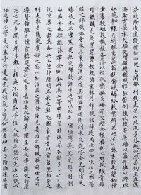 景福殿赋 - 第35页