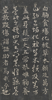 戏鸿堂法帖-东京大学图书馆-卷三 - 第48页
