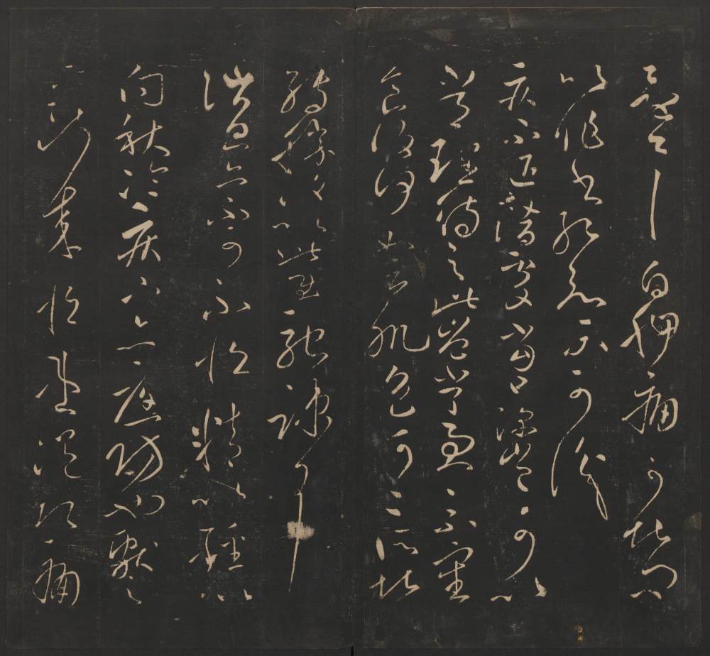 宝贤堂集古法帖-哈佛大学-卷四 - 第5页