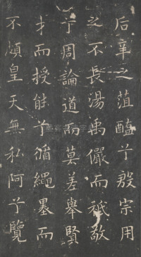 戏鸿堂法帖-东京大学图书馆-卷五 - 第40页