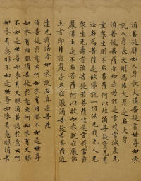 金刚经 - 第16页