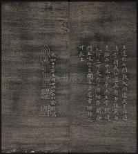 墨缘堂藏真-卷七 - 第11页