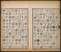 篆字汇-卷七 - 第40页