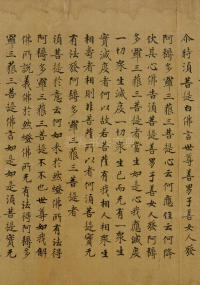 金刚经 - 第14页