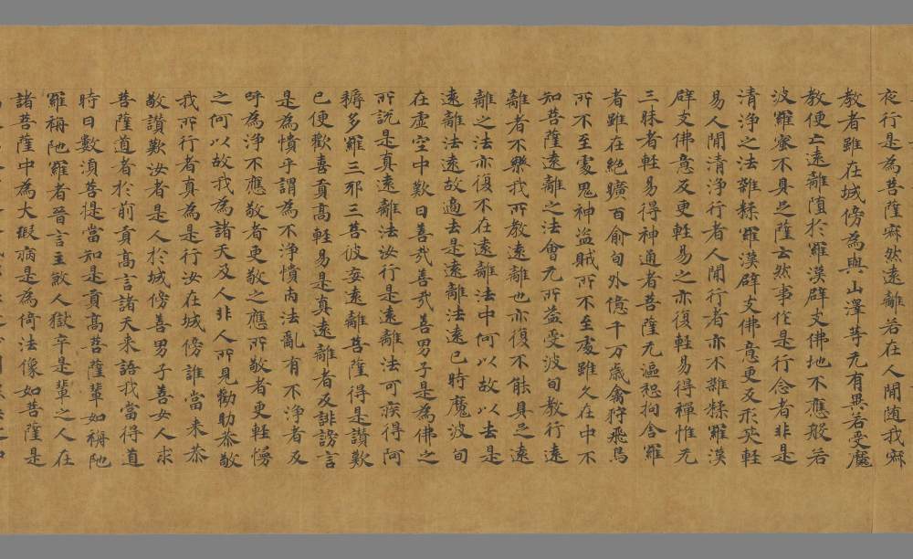 般若放光经 - 第5页