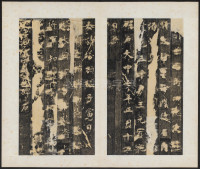 圭峰禅师碑-清拓本 - 第22页