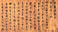 琅华馆藏本枯兰复花赋 - 第1页