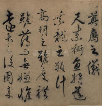 遣子毕姻札 - 第6页