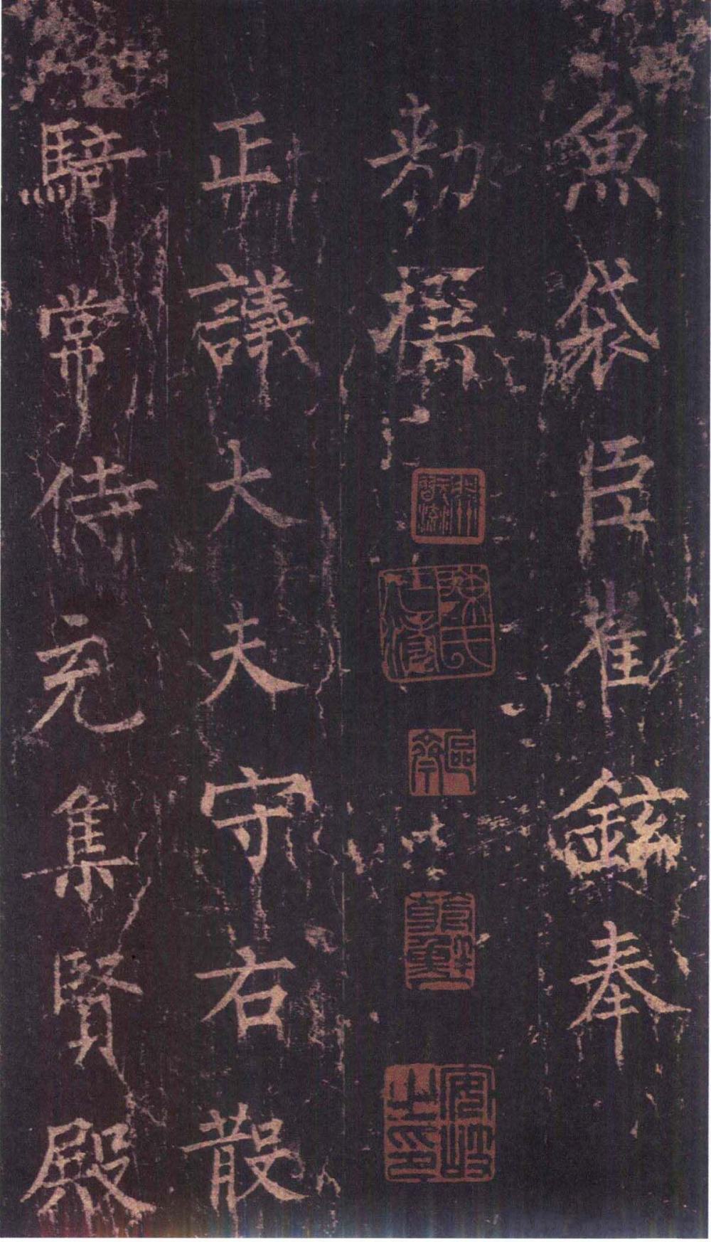 神策军碑-版本之三 - 第3页