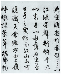 赤壁赋 - 第17页