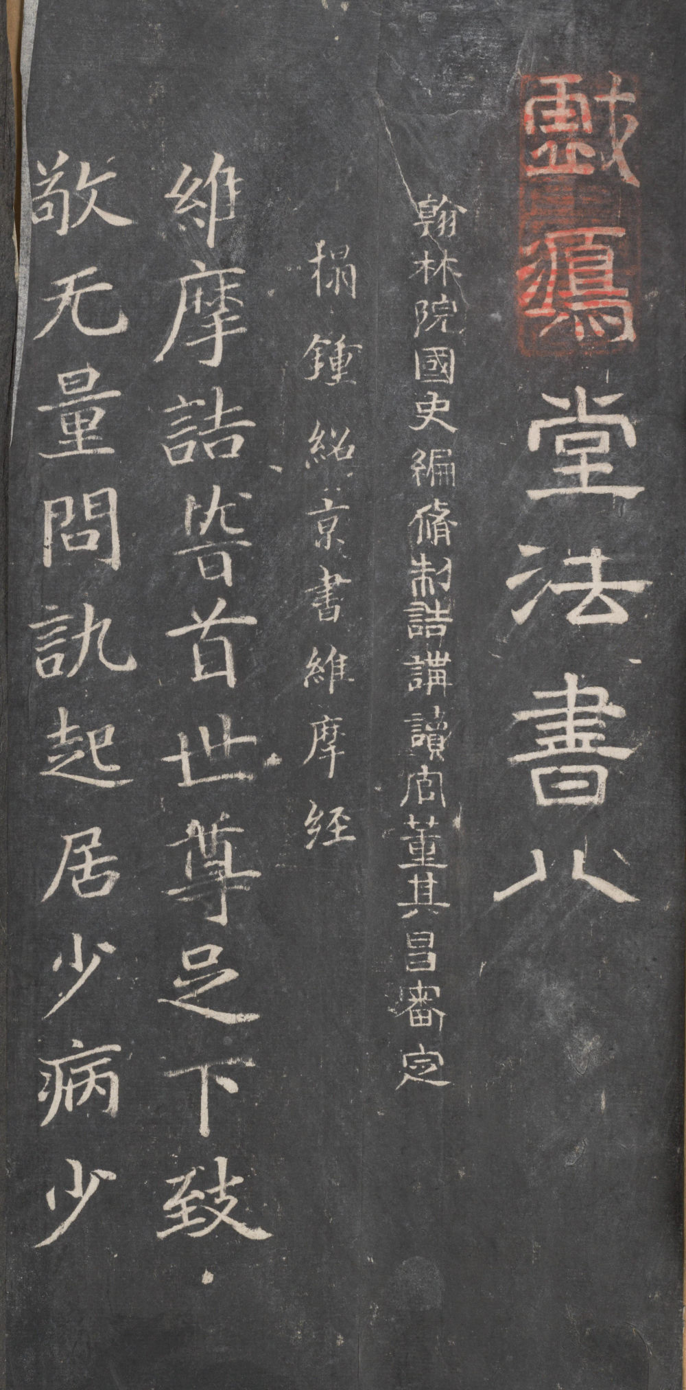 戏鸿堂法帖-东京大学图书馆-卷八 - 第1页