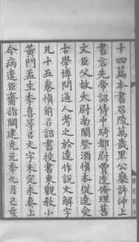 说文解字真本-大兴朱筠重刻本-卷一 - 第7页