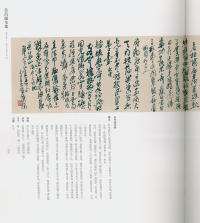 吴昌硕书法全集-卷三 - 第233页
