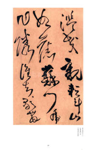 别千顷忽遘 - 第16页