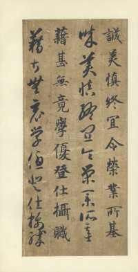 真草千字文-便利堂本 - 第17页