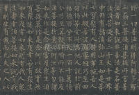 金刚经 - 第24页