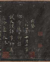 圣母帖 - 第13页